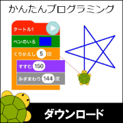 プログラミング初心者